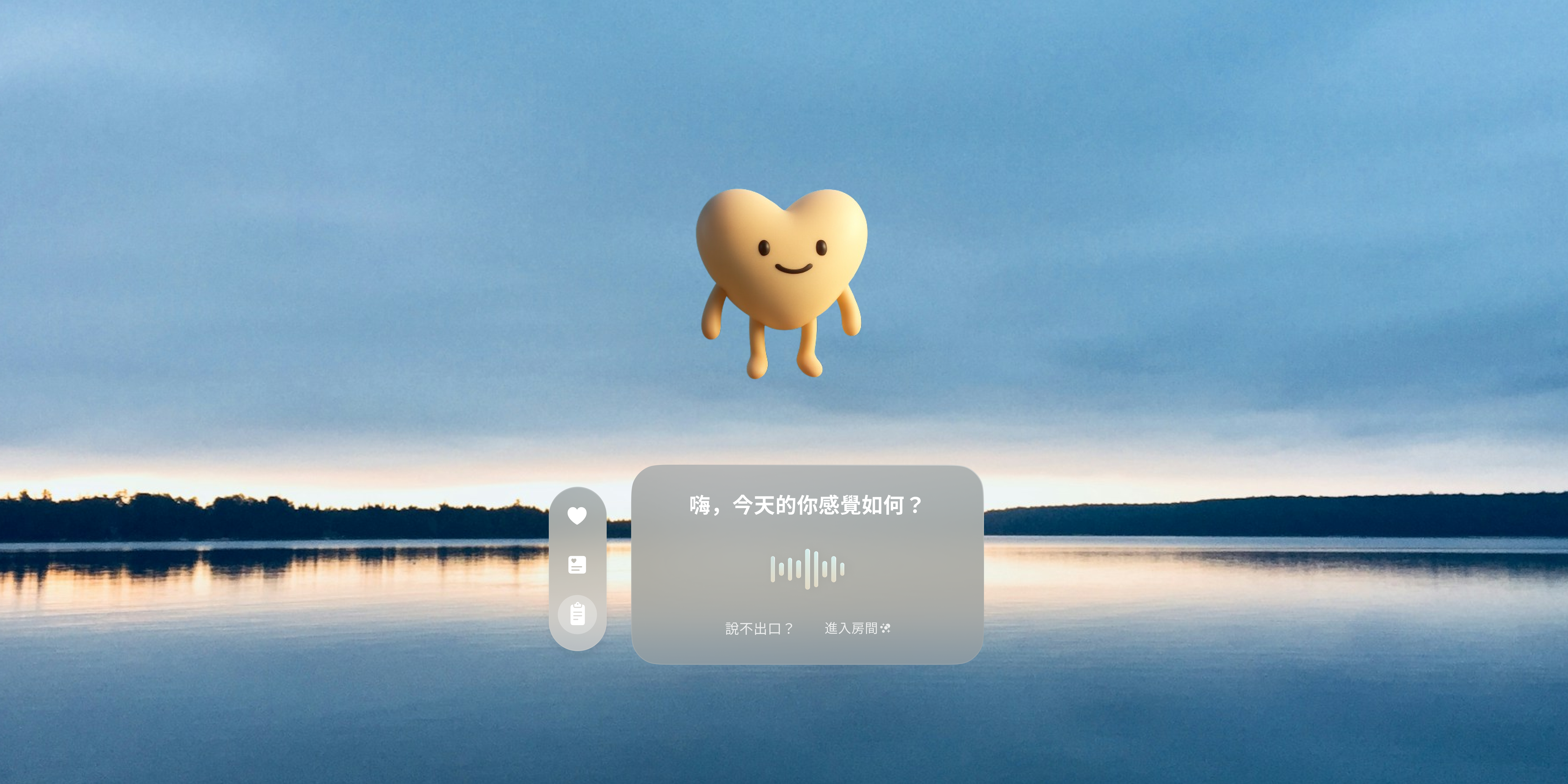 Clear asks the user about their day