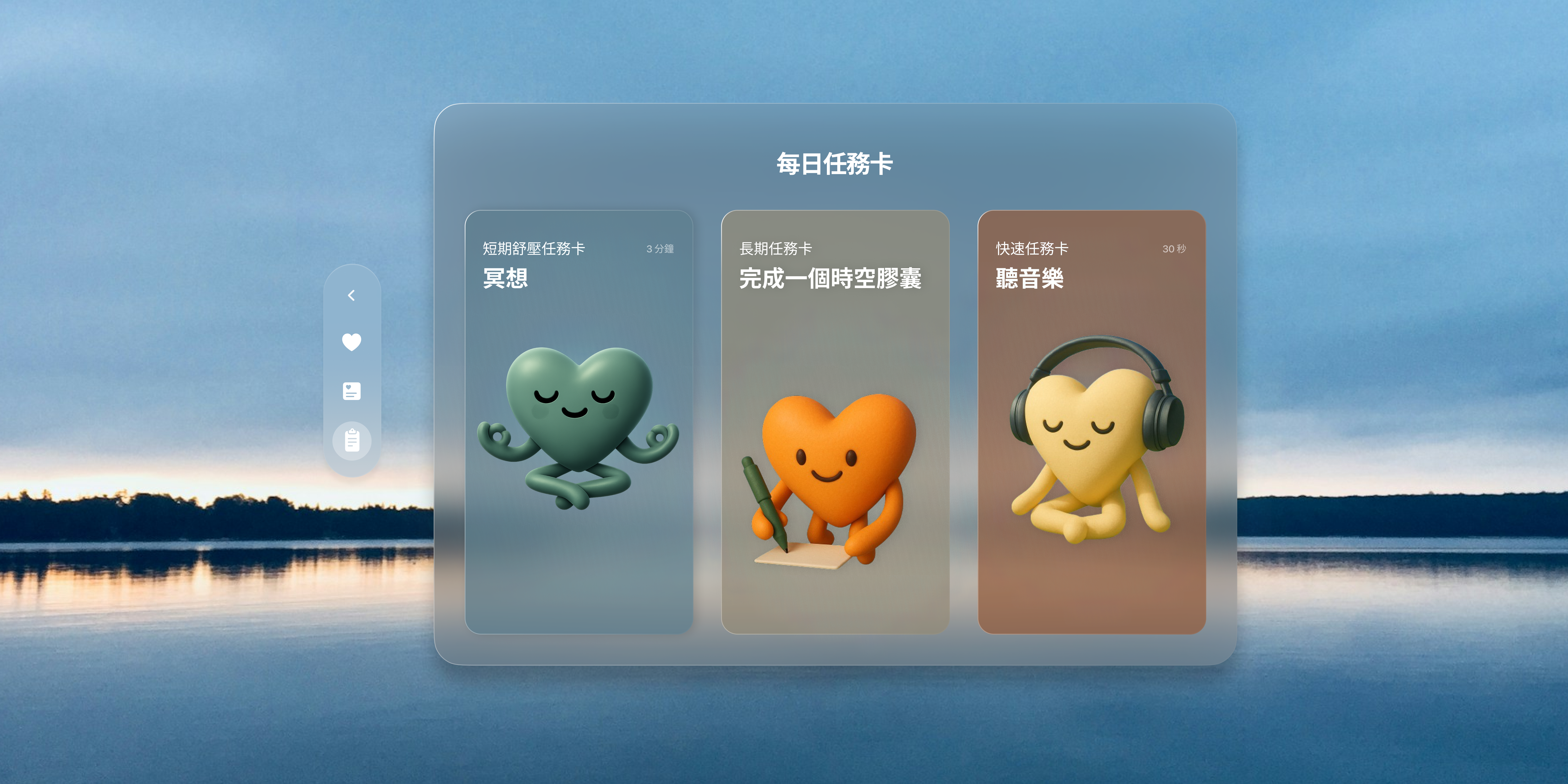 Clear personalized daily relaxation recommendations